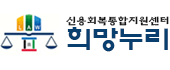희망누리