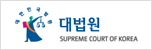 대법원