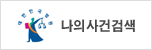 나의사건검색