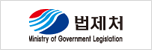 법제처